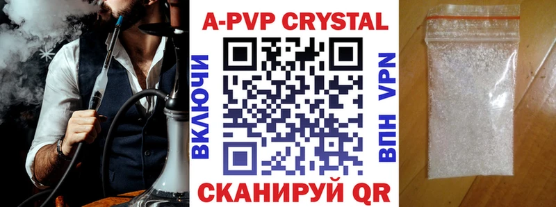 сколько стоит Бийск Alpha-PVP Соль
