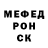 МЕФ кристаллы Cameron Dundale