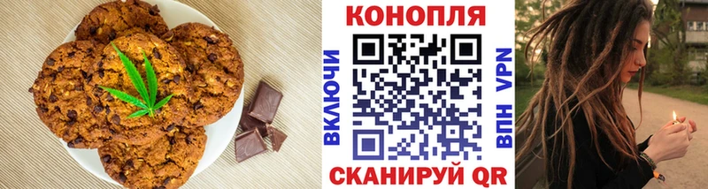 Печенье с ТГК марихуана Бийск