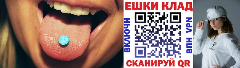 Ecstasy 280мг  Бийск 