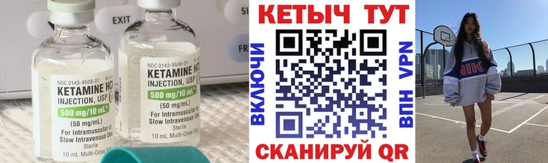 КЕТАМИН VHQ Бийск