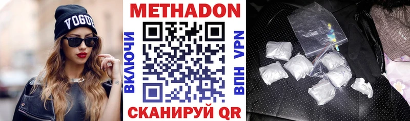 где продают наркотики  Бийск  МЕТАДОН VHQ 